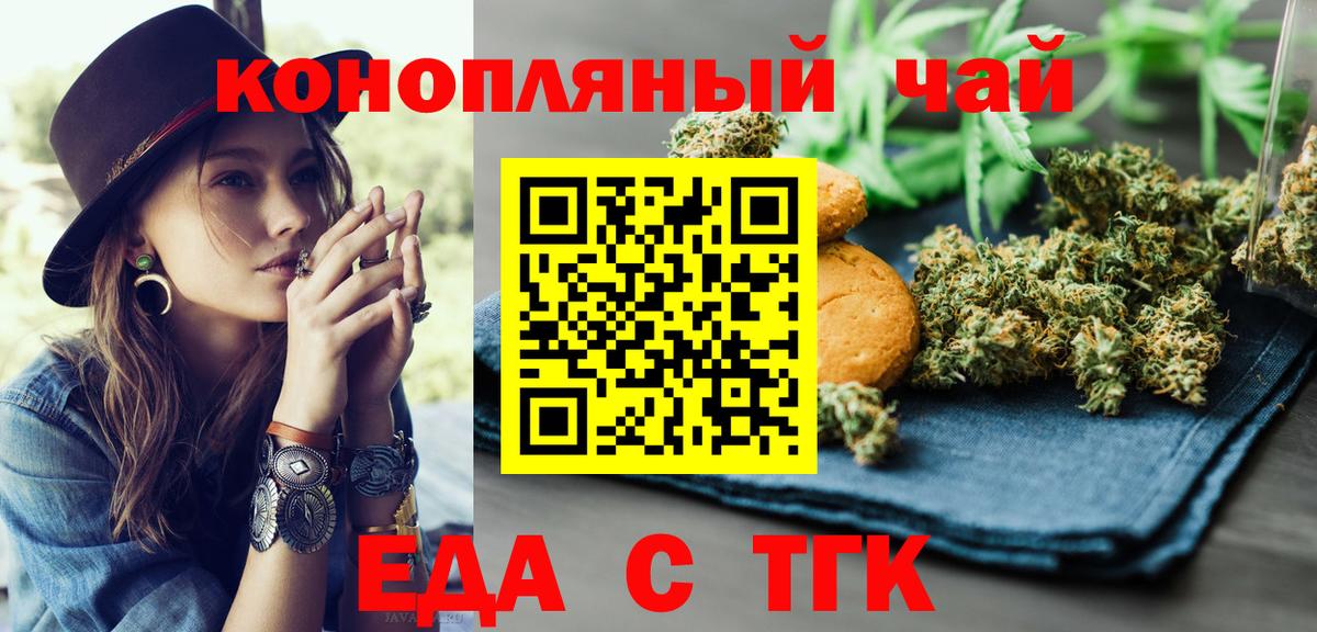 Сердобск  Cannafood марихуана  Вход с VPN 