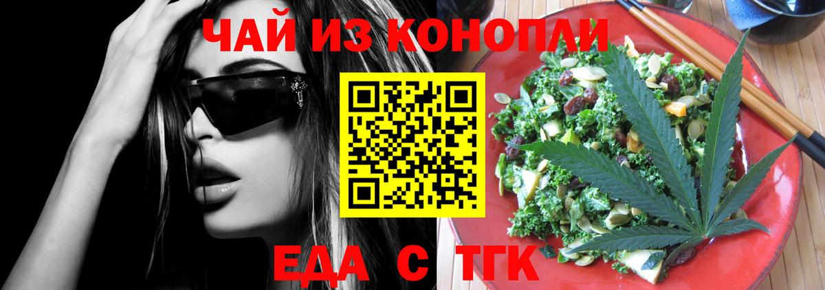 Cannafood конопля Сердобск