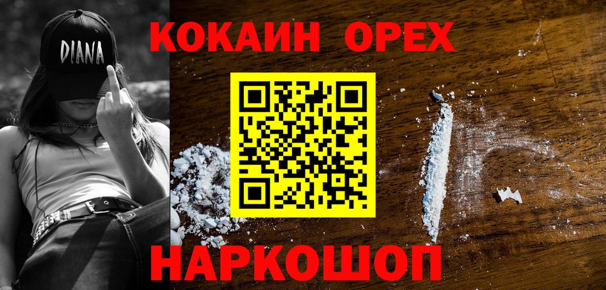 Кокаин  Cocaine 97%  COCAIN Колумбийский  Вход с VPN  Сердобск 