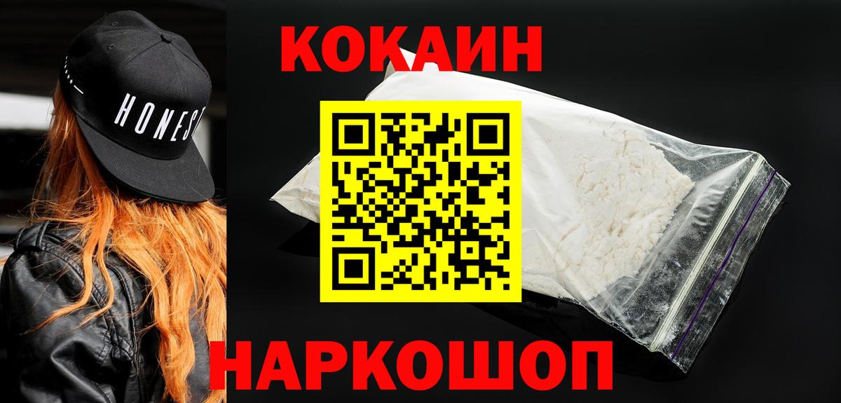 Cocaine VHQ Сердобск