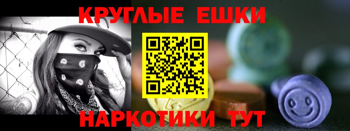 Экстази 280 MDMA Сердобск