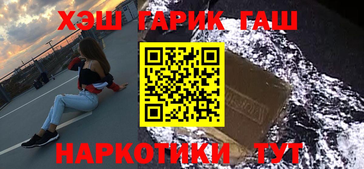Сердобск  ГАШИШ гарик  Вход с VPN 
