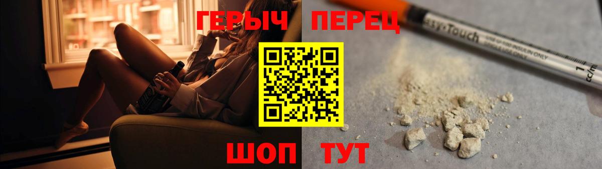 Героин герыч  Вход с VPN  Сердобск 