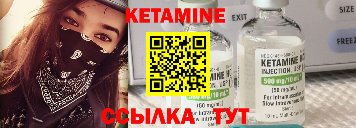 Сердобск  Кетамин VHQ  Вход с VPN 