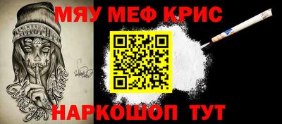мефедрон Будённовск