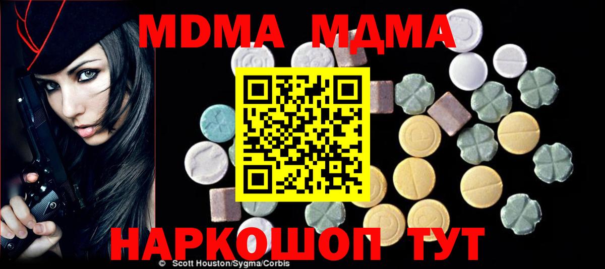 MDMA молли Сердобск