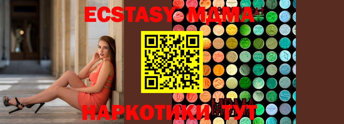 МДМА молли  Вход с VPN  MDMA crystal  Сердобск 