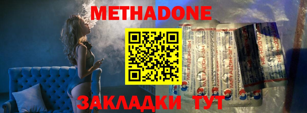 МЕТАДОН белоснежный  Вход с VPN  Сердобск 