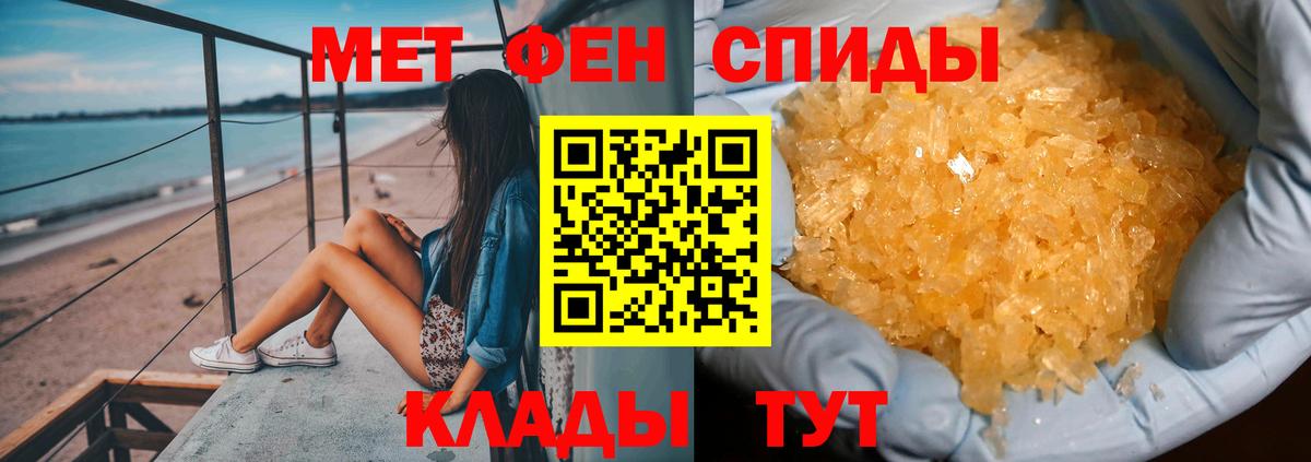 Метамфетамин пудра  Вход с VPN  Сердобск 