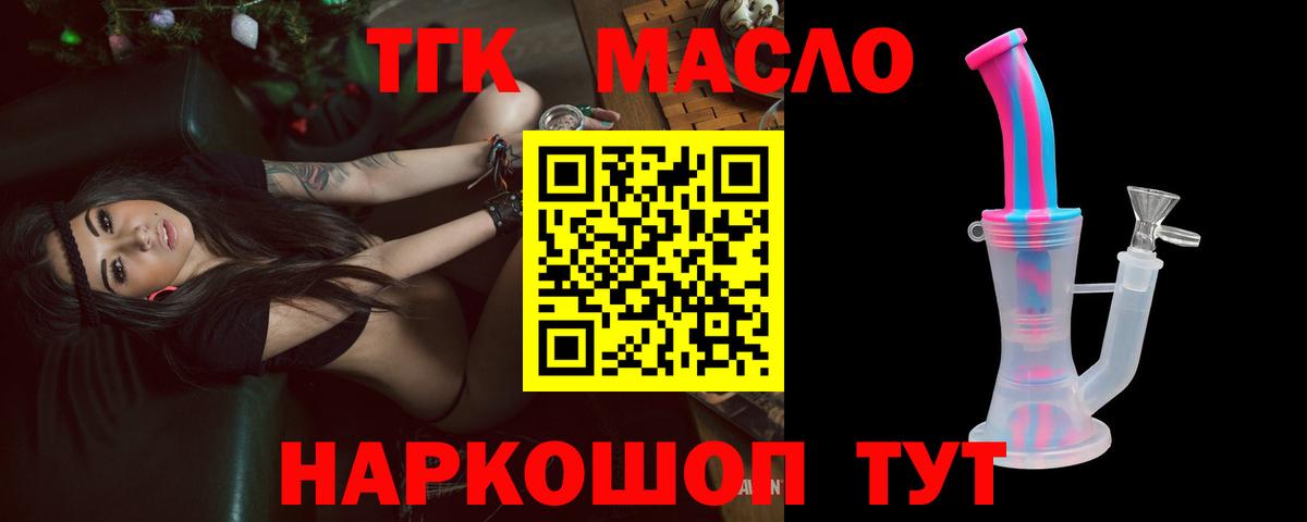 Сердобск  Дистиллят ТГК THC oil  Вход с VPN  купить  цена  Дистиллят ТГК вейп 
